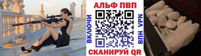 Купить  Вичуга  Alpha-PVP СК 
