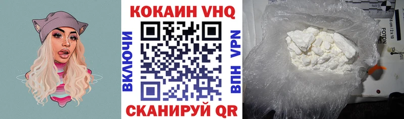 Купить где Вичуга Cocaine 98%