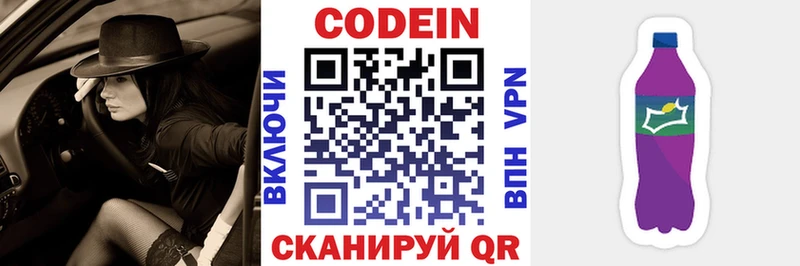 Кодеиновый сироп Lean напиток Lean (лин)  Купить где  Вичуга 