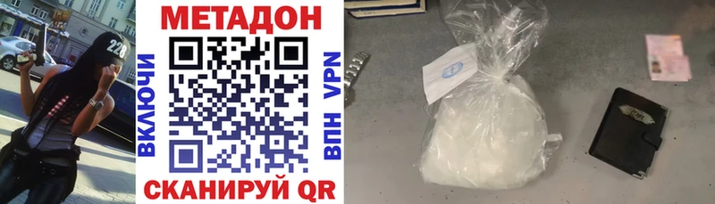 Метадон белоснежный  Купить где  Вичуга 